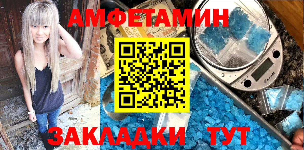 АМФЕТАМИН  АМФ  Вход с VPN  Amphetamine VHQ  Мурманск 