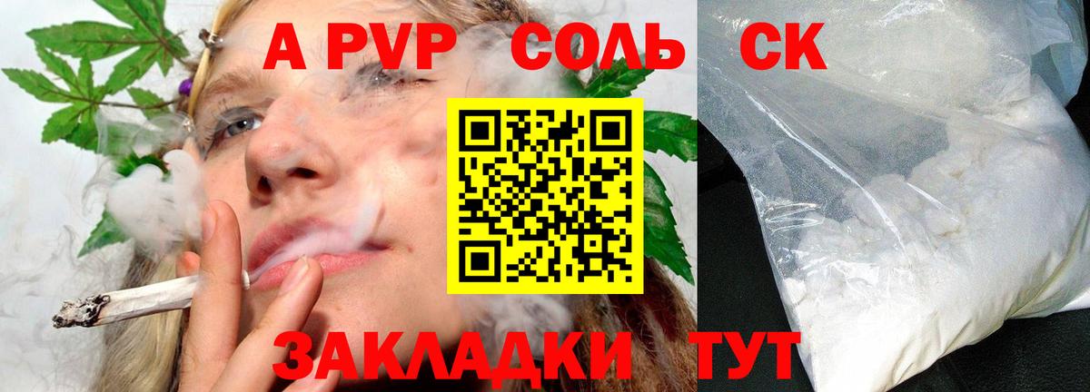 Alpha-PVP  A-PVP мука  Alpha PVP крисы CK  Вход с VPN  Alpha PVP VHQ  Мурманск 