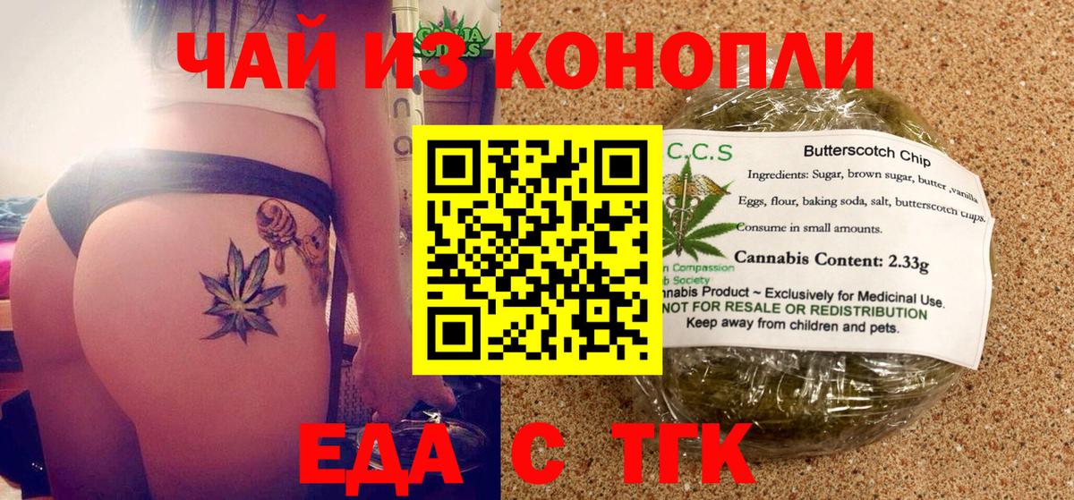 Мурманск  Cannafood марихуана  Вход с VPN 