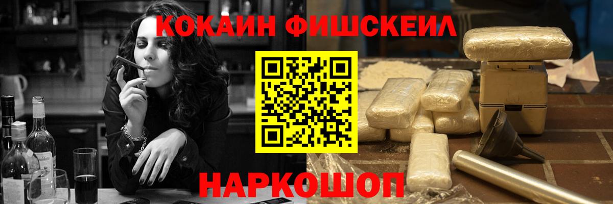 Мурманск  купить   Вход с VPN  COCAIN Перу 