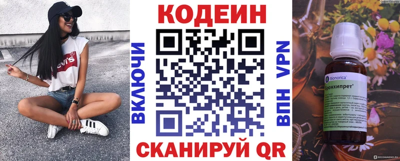 закладка Мурманск Кодеиновый сироп Lean Purple Drank