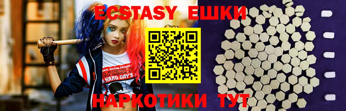Ecstasy 300 mg  ЭКСТАЗИ Cube  Мурманск  Вход с VPN 