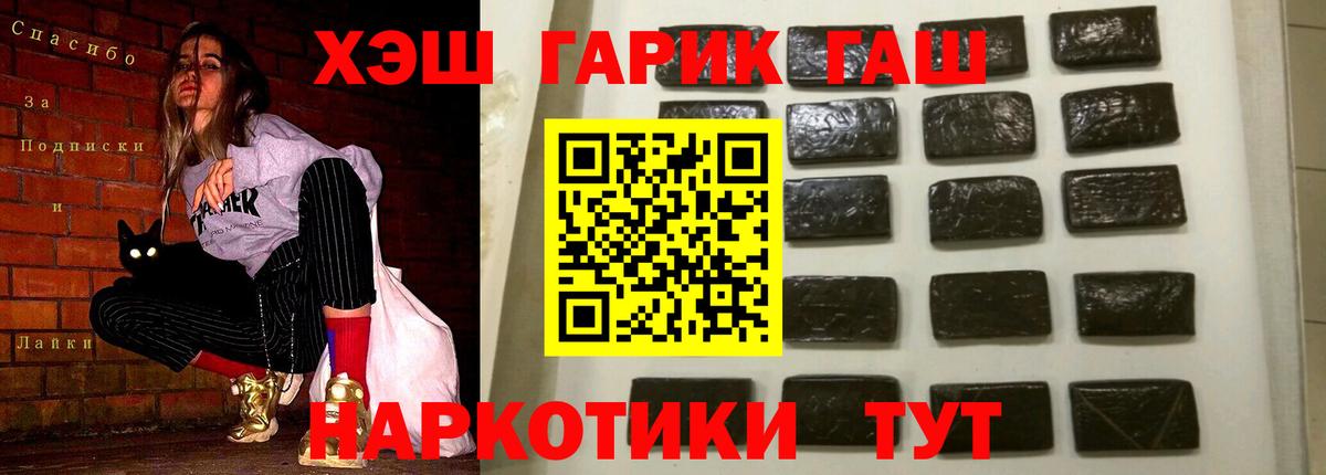 Гашиш хэш  Вход с VPN  Мурманск  ГАШИШ  Гашиш хэш 