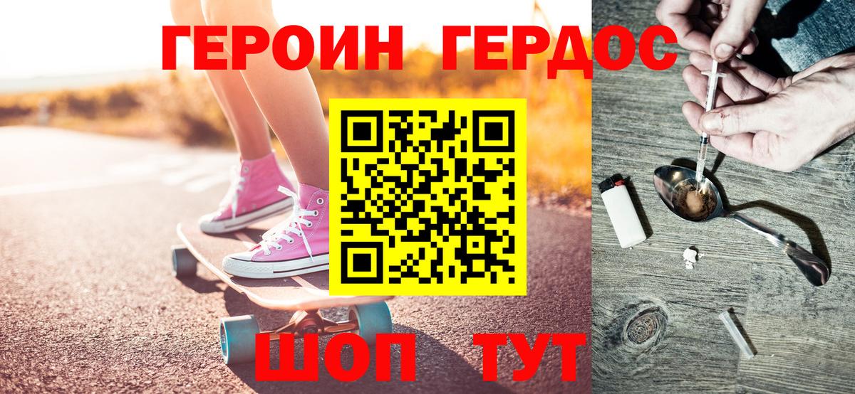 ГЕРОИН VHQ Мурманск