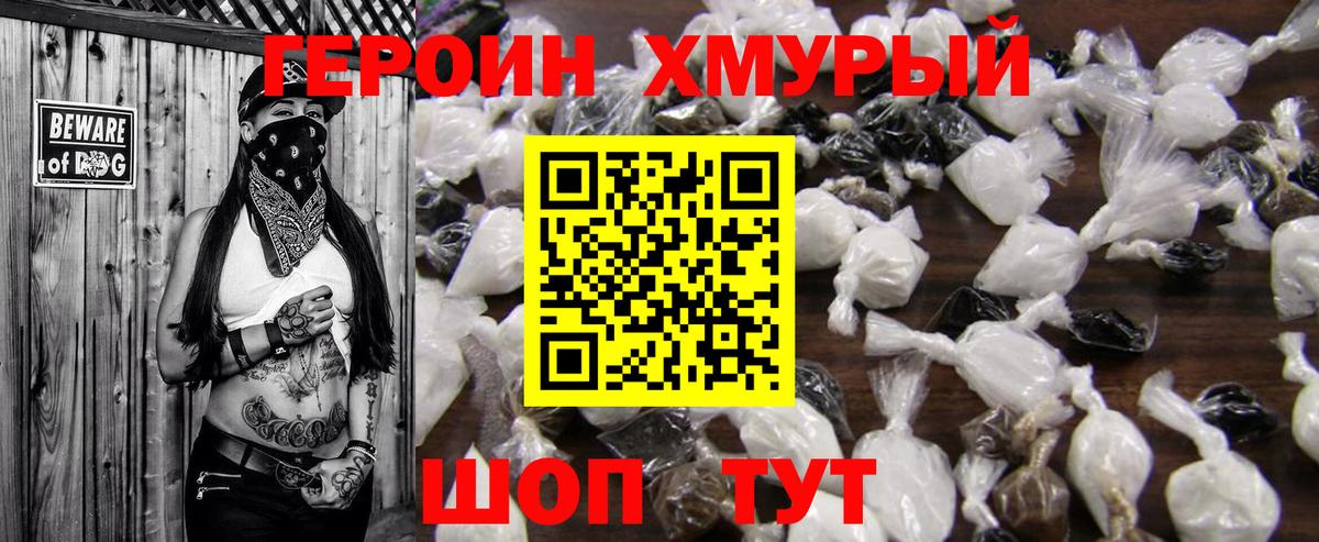 Мурманск  Героин белый  Вход с VPN 