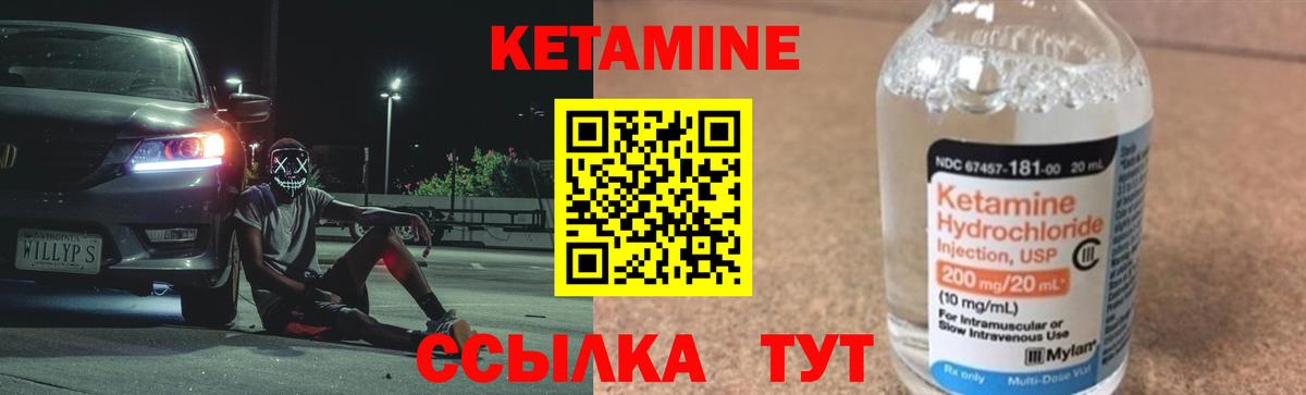 Мурманск  КЕТАМИН ketamine  Кетамин ketamine  Вход с VPN 