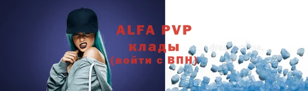 ALPHA-PVP Арсеньев