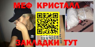мефедрон Гай