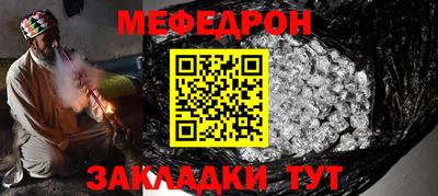 мефедрон Гай