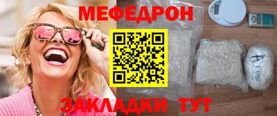 мефедрон Гай