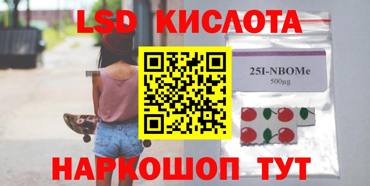 Мурманск  Лсд 25 экстази ecstasy  Вход с VPN 
