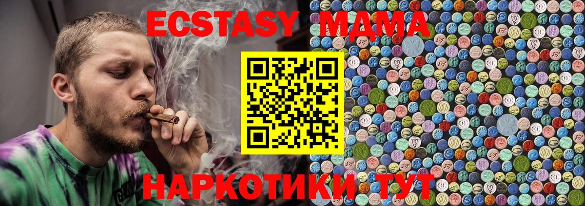 МДМА crystal Мурманск