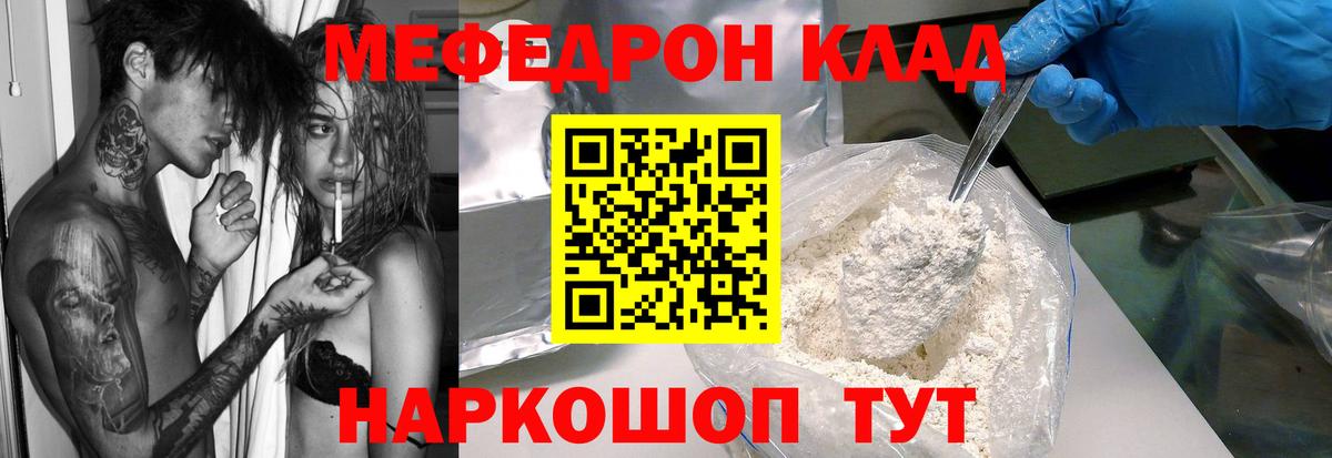 Мефедрон  Вход с VPN  Мефедрон mephedrone  Мурманск  Меф VHQ  Мефедрон 