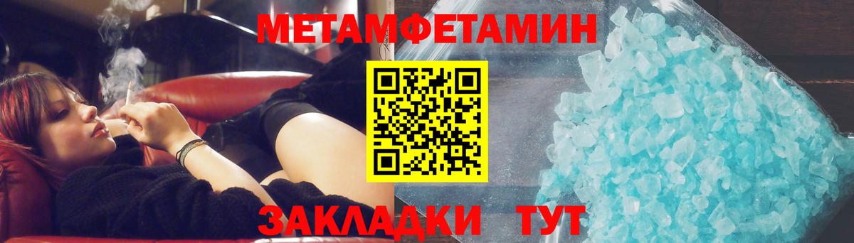 Метамфетамин мет  Метамфетамин мет  Вход с VPN  Мурманск 