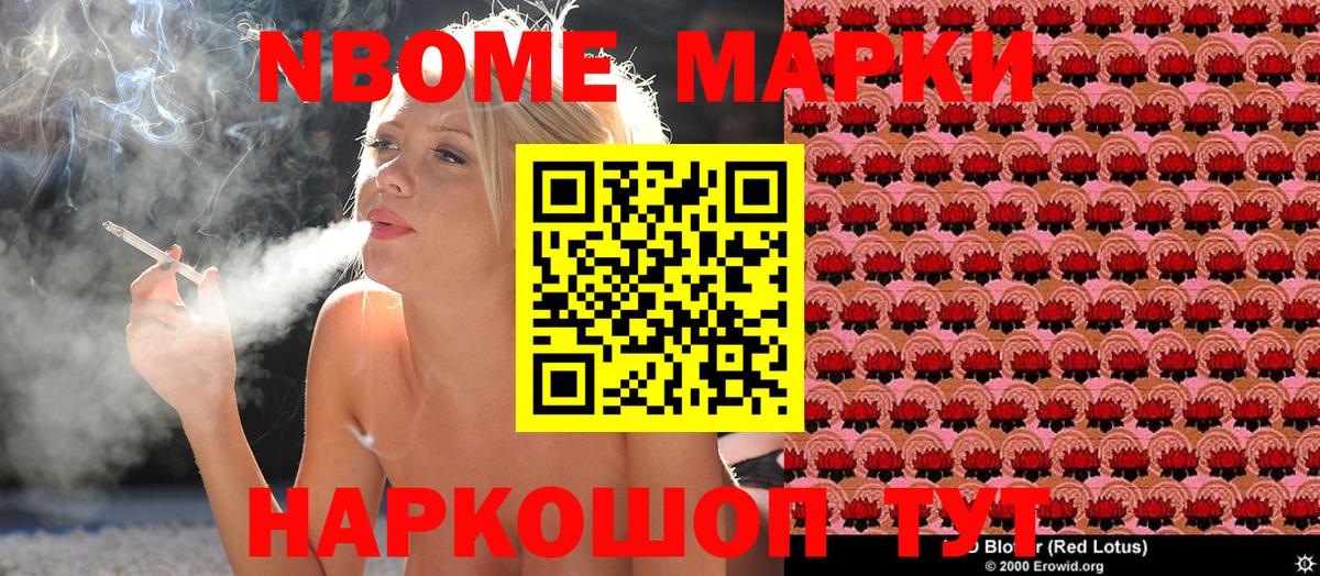 дарнет шоп  Наркотические марки 1,8мг  Вход с VPN  Мурманск 