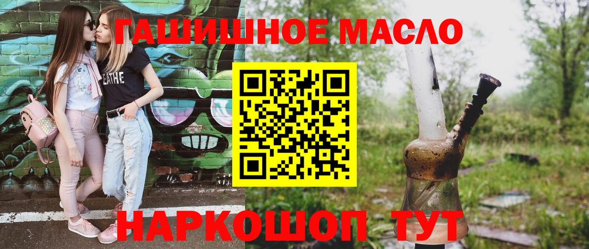 Дистиллят ТГК гашишное масло Мурманск