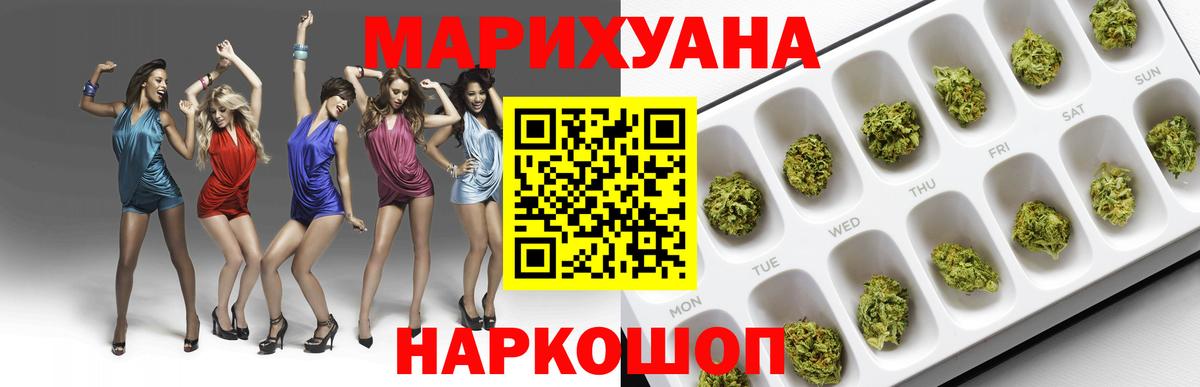 Канабис White Widow Мурманск